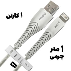 تصویر کابل شارژ Lightning بیاند چرمی مدل BUL-301 LT طول 1 متر 1 کارتن 