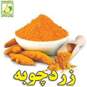 تصویر پودر زردچوبه سالم 