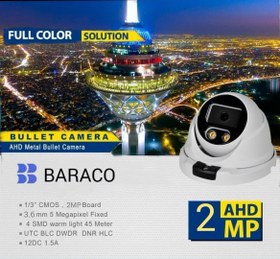 تصویر پک سه دوربین مداربسته شرایطی باراکو نسخه ECO پنج مگاپیکسلی کد71 - چهار ماهه ا Baraco 5mp (DN04M-T1-L) DN04M-TAL2-NEW Baraco 5mp (DN04M-T1-L) DN04M-TAL2-NEW