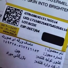 تصویر پچ زیر چشم هلو روشن کننده جوانساز مرطوب کننده خنک کننده دور چشم شاداب کننده آبرسان ارسال رایگان 