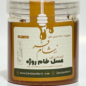 تصویر عسل روژه کردستان ۶۰۰ گرمی Ruzhe honey