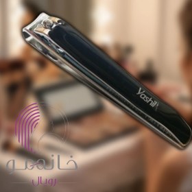 تصویر ناخنگیر برند یاشیل مدل N5 