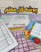 تصویر پوشه کار سوم 