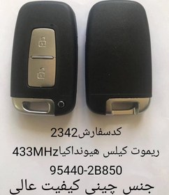 تصویر ریموت کیلس هیوندا کیا 433MHZ / 95440--2B850 چینی با کیفیت عالی 2342 