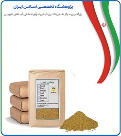 تصویر چاشنی پلویی فله 