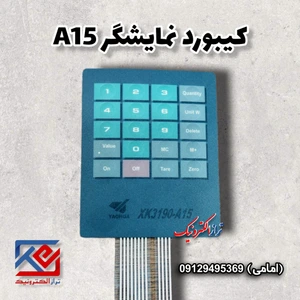 تصویر فروشگاه ترازالکترونیک