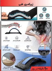 تصویر زیر کمری 