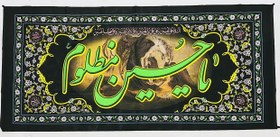 تصویر پرچم پلاکاردی محرمی parcham