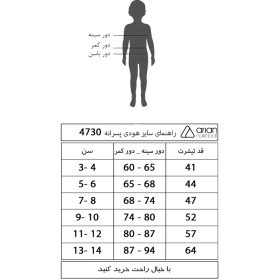 تصویر هودی پسرانه آریان نخ باف مدل 4730 