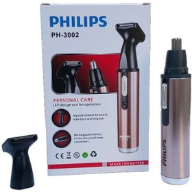 تصویر موزن بینی و گوش فیلیپس دو کاره PHILIPS