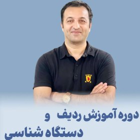 تصویر دوره آموزش ردیف و دستگاه شناسی 