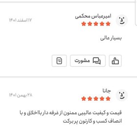 تصویر شیرین گندمک بسیار درشت 250 گرمی اعتماد تازه و خوشمزه 