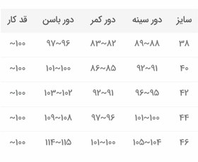 تصویر مانتو نخی زنانه دکمه دار گلدوزی چیچک 