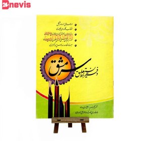 تصویر دفتر خوشنویسی جلد آبی کاغذ گلاسه مات 20*30 