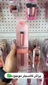 تصویر براش تکی کد ۲۱۰ Real technique