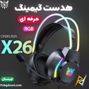 تصویر هدست گیمینگ اونیکوما Headset ONIKUMA X26 Headset ONIKUMA X26