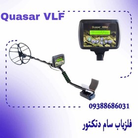 تصویر فلزیاب Quasar نقطه زن VLF فلزیاب کوازار وی ال اف
