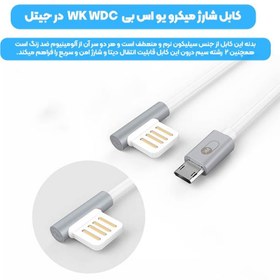 تصویر کابل شارژ و انتقال دیتا 1.5 آمپری WK Micro usb WDC 007 مدل روکش سیلیکونی و سری فلزی به طول 1 متر 