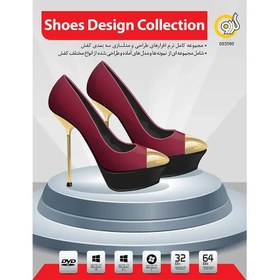 تصویر نرم افزار Shoes Design Collection نشر گردو 