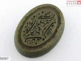 تصویر نگین یشم [صلوات امام حسین] کد 56087 