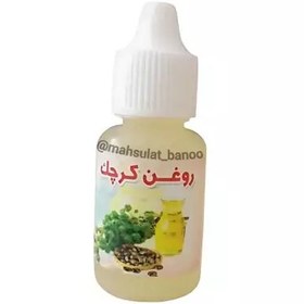 تصویر روغن کرچک طبیعی (پک عمده ده عددی) 