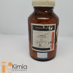 تصویر اکسید سرب Lead(II) oxide