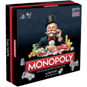 تصویر بازی فکری مونوپولی حرفه‌ای هاردباکس با مهره فلزی 