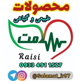 تصویر روغن شترمرغ 65 میلی سلامت خالص 