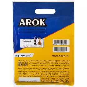 تصویر کیسه فریزر اقتصادی اروک یزد یک کیلویی Uruk Yazd economic freezer bag of one kilo