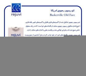 تصویر ریمور ریجووی ۱۰ میل 