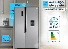 تصویر یخچال فریزر ساید بای ساید جی پلاس مدل GSS-P7537 ظرفیت ۳۲ فوت 