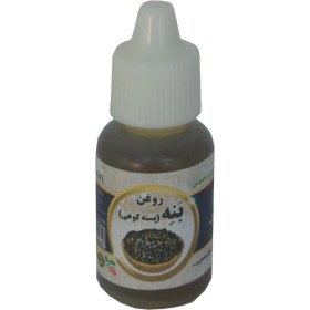 تصویر روغن بنه (پسته کوهی) ۲۰ میلی اصل 