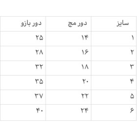 تصویر ساق دست کرپ حریر مشکی 