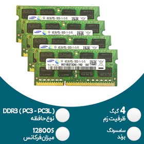 تصویر رم لپ تاپ 4 گیگ DDR3 سامسونگ 