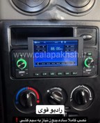 تصویر رادیو پخش تصویری ۴.۳ اینچی مدل ۴۳۱۱ 