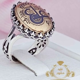 تصویر لوح عین علی 