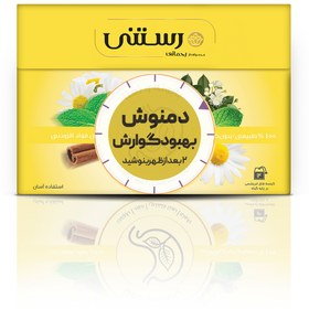 تصویر دمنوش بابونه نعناع رستنی دمنوش متفرقه دمنوش بابونه نعناع 100 گرم 14 عددی پک 14 عددی