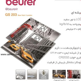 تصویر ترازو دیجیتال بیورر مدل GS203 ا beurer GS203 beurer GS203