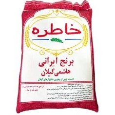 تصویر برنج هاشمی خاطره 4عدد کیسه 40kg 