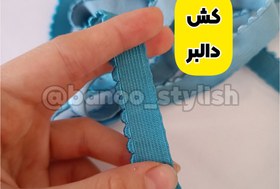 تصویر کش دالبر عرض یک و نیم سانتی آبی آسمانی 