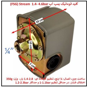 تصویر کلید اتوماتیک پمپ آب STREAM 