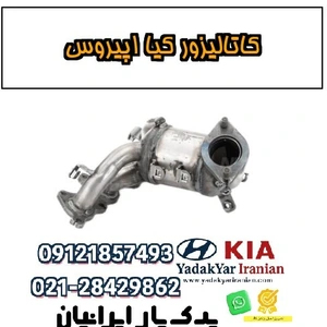 تصویر فروشگاه یدکی یار ایرانیان