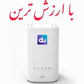 تصویر مودم روتر 5G /4G بی سیم و دوباند AC1200 مدل ZLT X21 DU ZLT X21 AC1200 Wireless 5G /4G Modem Router