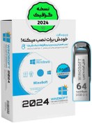 تصویر ویندوز 10 – نسخه گرافیک 2024 – 64 بیت + مجموعه درایور 