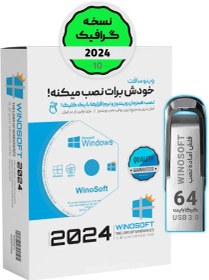 تصویر ویندوز 10 – نسخه گرافیک 2024 – 64 بیت + مجموعه درایور 