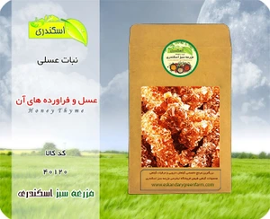 تصویر فروشگاه مزرعه سبز اسکندری