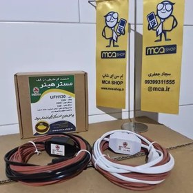 تصویر المنت گرمایش از کف 130 وات Mr.Heater مدل UFH 130 