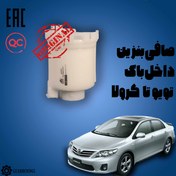 تصویر صافی بنزین تویوتا کرولا 2006 