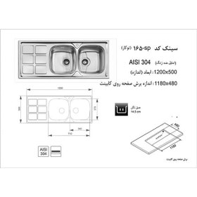 تصویر سینک توکار نیمه فانتزی اخوان کد 165-SP code-165sp(120*50)