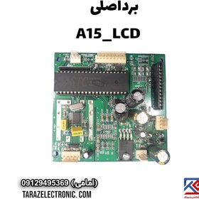 تصویر برد اصلی A15-LCD 